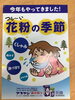 「アスゲン鼻炎錠　在庫あります。」