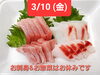 「本日のお刺身&お惣菜はお休みです！」