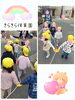 お散歩へ出発！！「ぽっかぽっかぽっぽ〜♪【交野市・小規模保育園】」