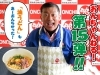 「おんちのYouTubeチャンネル「おんちゃんねる 第１５弾！」をアップしました♪」