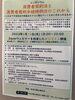 「『消費者契約法と消費者裁判手続特例法のこれから～これまでの法改正の到達点をさらに超えていくために求められるもの～（シンポジウム）』」