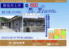 日あたり、住環境良好「町の不動産屋さん　おすすめ物件6（上市）は完売。他物件もありますよ。」
