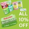 1:59までです！お得なこの機会にぜひ！！「楽天スーパーセール　1：59までです！！」
