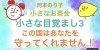 「河本のり子先生のYouTube「小さなお茶会」第三弾！」