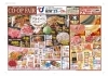 「コープフェアセールのお知らせ」