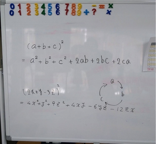 数学の計算練習「Σ 算数・数学研究会 Σ　★英会話と体操のコラボ教室（堀切、お花茶屋、綾瀬、亀有、小菅）」