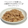 ペットフードに関するお得なご案内です。