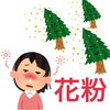 「出かける前に　花粉症対策！！」