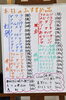 「９月７日。　本日のおすすめメニュー！！」