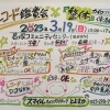 3/19㈰ レコード鑑賞会✕体験施術会やります！！