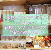 「1/22 インスタライブ13:00～」