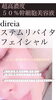 「感動の肌に♥お肌の深部まで届ける！！極上根本ケア【超高濃度50％】生ヒト幹細胞美容液－フェイシャル」