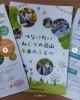 「「森林ボランティア養成講座」に参加しました。【長岡美装社】」
