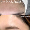 「フェイシャルワックスとは…」