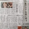 「今日からマスクなしでもよくなりますね！当店の化粧品コーナーでも、メイクアップアドバイスをしておりますので、お気軽にお越し下さい❗️」