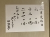 3月の定休日情報「3月13日(月)本日は定休日です(*´∀｀*)」