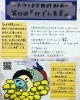 3月19日(日)開催の「みずえ食堂」のお知らせ「第33回「みずえ食堂」開催のお知らせです！チラシの日付を間違えてしまいました(T_T)3月21日ではなく、19日(日)開催です！！！みずえ食堂という名のこども食堂です！」