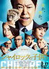 「JOYSOUNDでは2/17より公開中の映画『シャイロックの子供たち』主題歌エレファントカシマシ「yes. I. do」が期間限定映画映像付きで歌える♪」