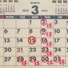 【訂正版】3月休業日のお知らせ