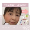  Silky・8 　☆☆☆キネシオロジーってなぁに？☆☆
