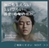 頭皮、毛髪のお悩みご相談下さい「バザルトヘッドスパトリートメント【気持ちいいと話題のマッサージ　バザルトストーン認定技術者が行うトリートメントで極上のひとときを　高浜市論地町のシェリール～cherilu～】」