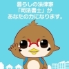 司法書士法人島崎事務所と申します。
