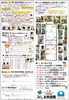 みしま時習館通信　裏面「みしま時習館通信（2025年11月号）」