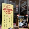 エルふたば長津店・パナソニックフェアのお礼♡♡♡