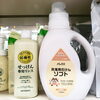 「無添加、無香料、化学薬品不使用などこだわりのコーナー！あ、買いやすい✨って思える値段設定❗️種類も色々置いてます✨」