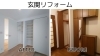 「棚板の高さを自由に変えれるシューズボックスに♪」