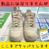 スニーカー丸洗い後「スニーカー丸洗いクリーニング！すべて手洗いで承ってます☆」