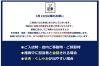 「足楽でのマスク着用について【日本橋三越前駅　徒歩3分　駅近／足の爪切り　ドイツ式フットケア専門店】」