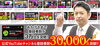 「MJリサーチ公式YouTube　登録者3万人突破キャンペーン」