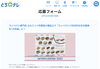 「宇都宮でテイクアウトするなら、ふわこっぺ」