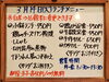 「3/14(火)の小鉢ランチ」