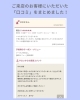 〈dot.hair 美容師の口コミ〉 ～あやかさんver～「〈dot.hair 美容師の口コミ〉 ～あやかさんver～」