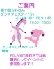 「告知！！」