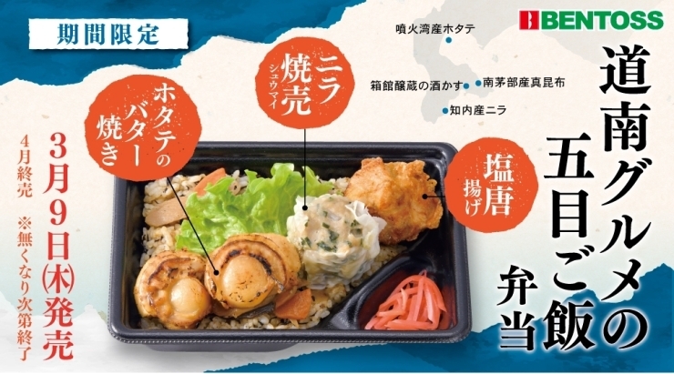 「今週の日替わりランチ3/13～3/18のメニューです」