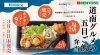 「今週の日替わりランチ3/27～3/31のメニューです」