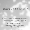 お知らせ