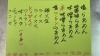 「新メニュー表です」