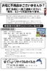 「寄付募集‼️‼️回収にもうかがいます❗」