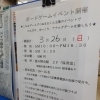 ボードゲームイベント情報！