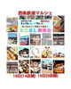 「ミニSLが四国鉄道文化館に集結します！」