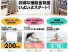 補助事業の案内「住宅省エネ2023キャンペーン「先進的窓リノベ事業」【MADOショップ宮崎飯田店】」