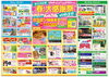 「春の大感謝祭❢❢　3/14（火）～3/21（火）」