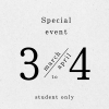 千歳のセルフ写真館アオラキスタジオ【平日限定学割スペシャルイベント】おひとり、実質¥500で撮影し放題！