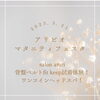 「プレママ集まれ‪！アリビオ★マタニティフェスタ★［2023年3月21日（火祝）ママの休憩室アリビオ★salon aturi★立石］葛飾区、墨田区、江戸川区、北区、足立区」