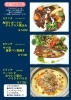 今週のランチ「今週のランチメニュー」