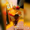 やはりチョコに柑橘は合いますね～もちろんいちごも♪「カスタムパフェ☺」